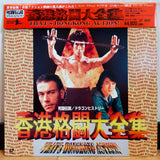 Dragon History 1 That's Hong Kong Action! Japan LD Laserdisc SHLY-65