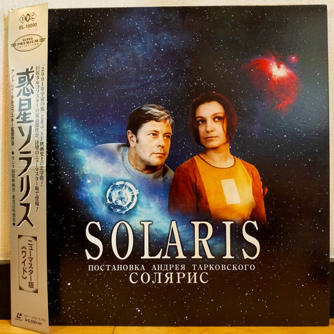 Solaris Japan LD Laserdisc ISL-10090