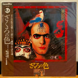 Color of Pomegranates Japan LD Laserdisc PILF-1663