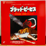 Pieces (Mil gritos tiene la noche) Japan LD Laserdisc G88F5314