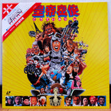 Aces Go Places 3 (Mad Mission 3) Japan LD Laserdisc SF078-5050