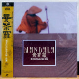 Mandala Japan LD Laserdisc PILD-7062