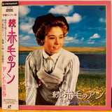 Anne of Green Gables - the Sequel Japan LD Laserdisc PILF-1468