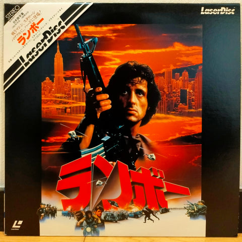 Rambo Japan LD Laserdisc SF078-0011