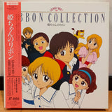 Hime-chan's Ribbon Japan LD-BOX Vol 1 Laserdisc VILF-54-61