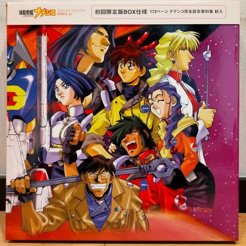 Martian Successor Nadesico Special Box Set Part 2 Japan LD-BOX Laserdisc KILA-9327