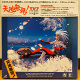 Tenchi Muyo! Tenchi Universe TV Series Japan LD-BOX Laserdisc PILA-1327