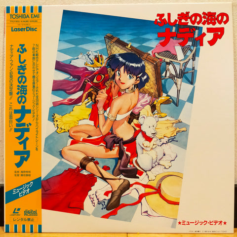 Fushigi no Umi no Nadia: Music Video Japan LD Laserdisc TYLY-1013