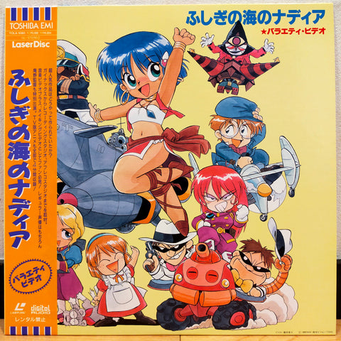 Fushigi no Umi no Nadia: Variety Video Japan LD Laserdisc TOLA-1080