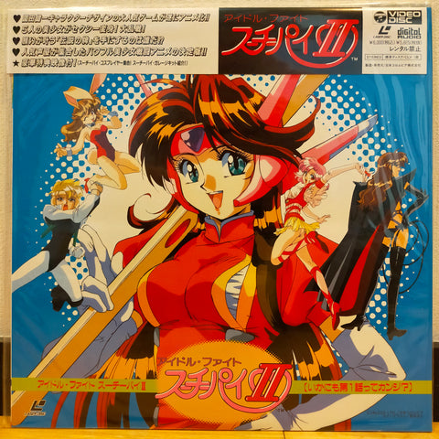 Idol Fight Su-Chi-Pai 2 (Suchie-Pai) Japan LD Laserdisc COLC-3195