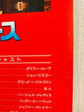 Santa Clause VHD Japan Video Disc VDS-F0181