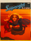 Supergirl VHD Japan Video Disc VHPT59001-2