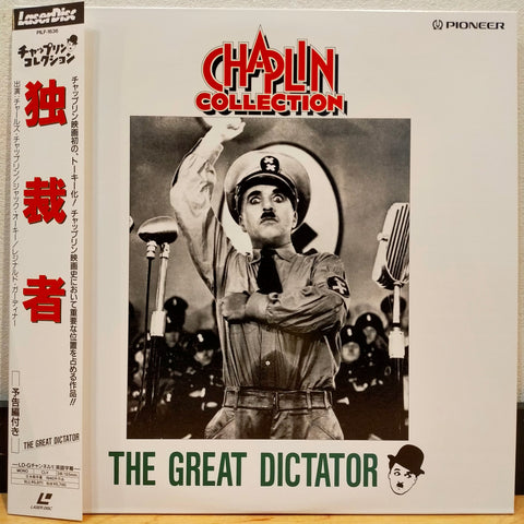 The Great Dictator Japan LD Laserdisc Charlie Chaplin PILF-1636