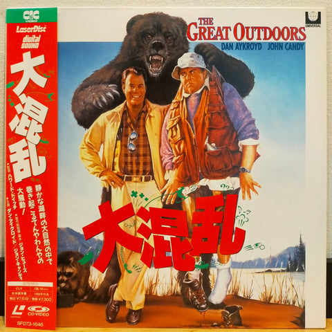 Great Outdoors Japan LD Laserdisc SF073-1646