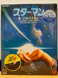 Starman VHD Japan Video Disc VHPR78021