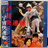 Invasion of the Neptune Men (Uchu Kaisoku-sen) Japan LD Laserdisc LSTD01074