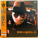 Invisible Man Appears (Tomei Ningen Arawaru) Japan LD Laserdisc PILD-7064