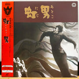 Rainbow Man (Niji Otoko) Japan LD Laserdisc PILD-7066