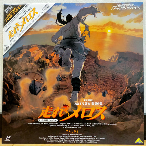 Run Melos Japan LD Laserdisc BELL-561 Osamu Dazai