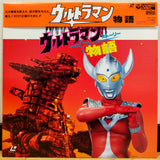 Ultraman Story Japan LD Laserdisc COLC-3329