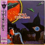 Warning From Space (Uchujin Tokyo ni Arawaru) Japan LD Laserdisc PILD-7063