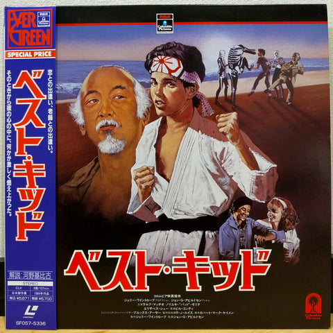 Karate Kid Japan LD Laserdisc SF057-5336