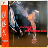 Romeo is Bleeding Japan LD Laserdisc PILF-7305