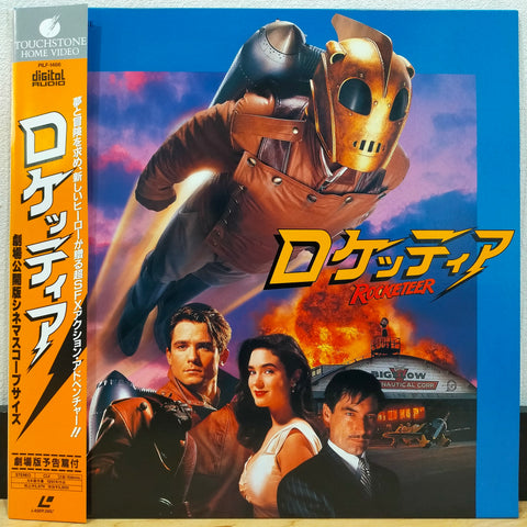 Rocketeer Japan LD Laserdisc PILF-1466