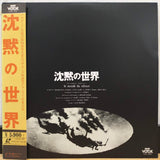 Le Monde du Silence Japan LD Laserdisc VOLD-1043 NHK