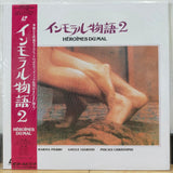 Heroines Du Mal (Heroines of Evil) Japan LD Laserdisc W73L-2073