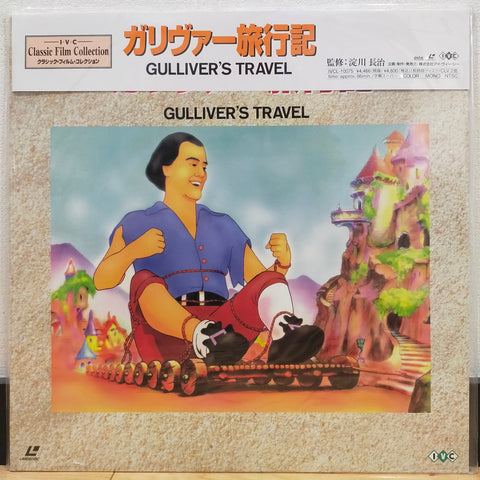 Gulliver's Travel Japan LD Laserdisc IVCL-10075