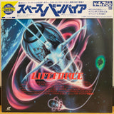 Lifeforce Japan LD Laserdisc PILF-2199