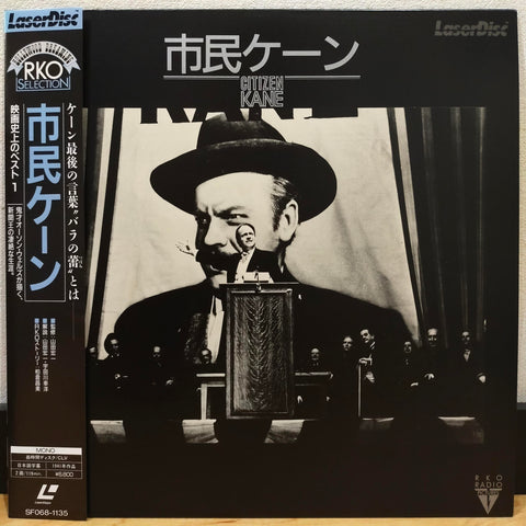 Citizen Kane Japan LD Laserdisc SF068-1135