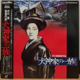 The Inugami Family (Inugamike No Ichizoku) Japan LD Laserdisc PILD-1061