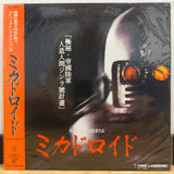 Mikadroid: Robokill Beneath Disco Club Layla Japan LD Laserdisc TLL-2381