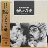 Drunken Angel Japan LD-BOX Laserdisc TLL-2418 Akira Kurosawa