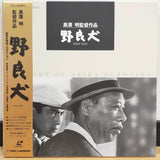 Stray Dog Japan LD-BOX Laserdisc TLL-2407 Akira Kurosawa