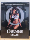 Histoire d'O Numero 2 (Story of O Part 2) VHD Japan Video Disc C59-5042