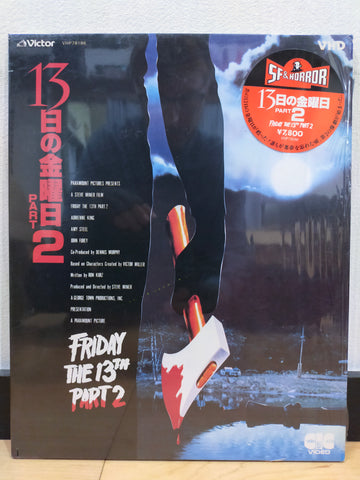 Friday the 13th Part 2 VHD Japan Video Disc VHP78186