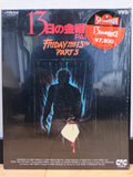 Friday the 13th Part 3 VHD Japan Video Disc VHP78166