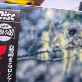 The Deer Hunter Japan LD Laserdisc PILF-2719