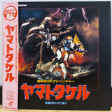 Yamato Takeru Japan LD Laserdisc TLL 2272