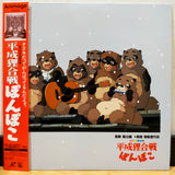 Pompoko Japan LD Laserdisc TKLO-50155
