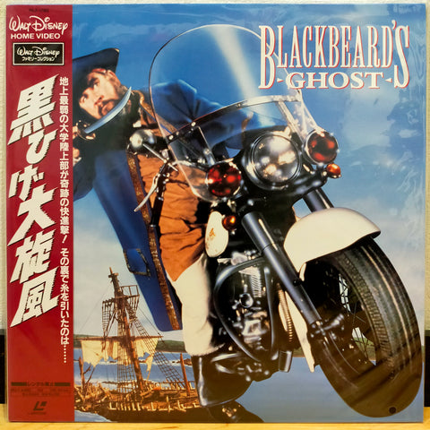 Blackbeard's Ghost Japan LD Laserdisc PILF-1780