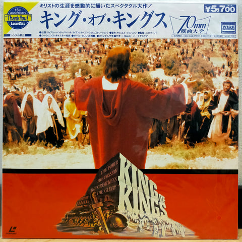 King of Kings Japan LD Laserdisc PILF-2179