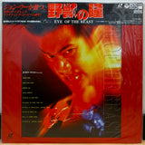 Eye of the Beast (Somebody Up There Likes Me) Japan LD Laserdisc COLM-6190 John Woo