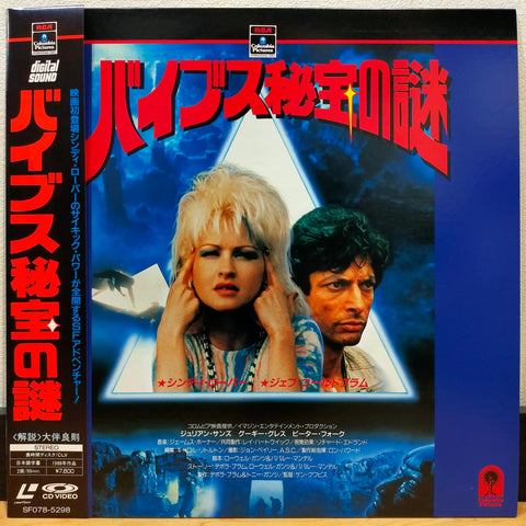 Vibes Japan LD Laserdisc SF078-5298 Cyndi Lauper