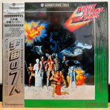 Battle Beyond the Stars Japan LD Laserdisc 08JL-72023