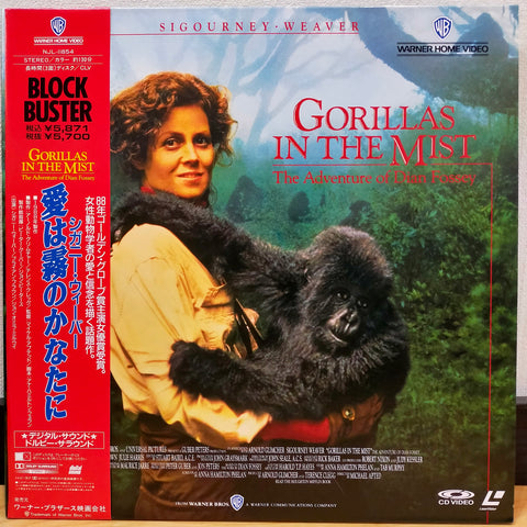 Gorillas in the Mist Japan LD Laserdisc NJL-11854