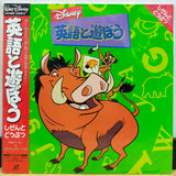 Fun With English Vol 4 (Timon and Pumbaa) Japan LD Laserdisc PILA-1410 Disney